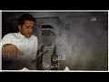 شيله|ابرك ابرك|فهد ابن فصلا|جديد|ولاول مره على اليوتيوب|شاهد ولان تندم|2021
