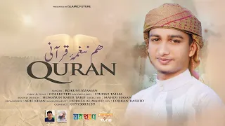 Hum Naghm E Qurani Dunyako Sunadenge Beautiful Quran Song 2022 Rokunuzzaman Shopnopuron 