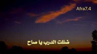 نشيد   إلى من حاد عن صفي ألبوم صدى الإسلام   تصميمي    دندنها