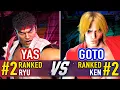 SF6 🤜 YAS (#2 Ranked Ryu) vs Goto (#2 Ranked Ken) 🤛 SF6 High Level Gameplay