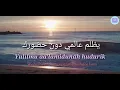 Lirik Suaramu Syairku Versi Bahasa Arab ( Rumi + Terjemahan)