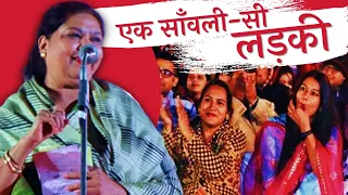 kavi sammelan anjum rahbar ek sawli si ladki indore latest kavi sammelan 2020