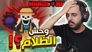 هارد بيس 2 هاكي ملكي وفاكهة اسطوريه 
