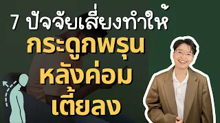 ควรกินอาหารประเภทไหนเพื่อป้องกันโรคกระดูกพุน