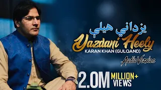 karan khan yazdaani heely official gulqand audio 