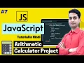 JavaScript Tutorial in Hindi - Basic Calculator Project Part
