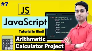 JavaScript Tutorial in Hindi - Basic Calculator Project Part