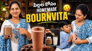 Natural Protein Powder | మీ పిల్లల కోసం HOMEMADE BOURNVITA | Dry Nuts Powder | #kkcreativevlogs 