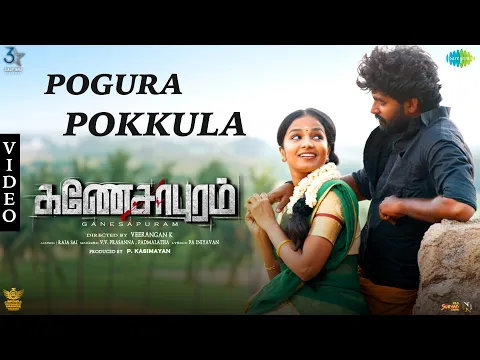 Pogura Pokkula - YouTube