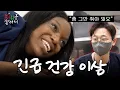 Download Lagu 카니 이제 춤 못 춰요 (긴급상황, 오열, 욕망의 불꽃) | 카니를 찾아서 EP.14 [EN]