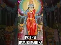 Download Lagu Prithvi Gayatri Mantra | Reciting this Mantra Leads to Family Happiness and Auspiciousness |