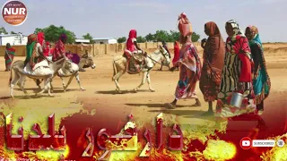 عبدالله كيوكا ـ اغاني دارفور Abdu Kyouka فضلا وليس امرا اشترك بالقناة ليصلك كل جديد 