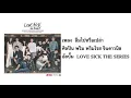 ลืมไปหรือเปล่า Ost. Love sick the series