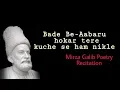 Download Lagu बड़े बे-आबरु होकर तेरे कूचे से हम निकले || मिर्ज़ा ग़ालिब की कविता