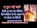 Download Lagu ए टुरा  ।। सीमा कौशिक दी की नया प्रोग्राम विडिओ ।। A TURA PROGRAMME ।। BY SEEMA KAUSHIK DI