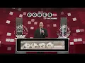 Powerball 1059 ET 08-05-2026