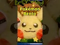 Download Lagu Pokémon Bento⚡️How to make! #bento #pikachu #anime #kawaii #Pokémon #japan #japanesefood  #lunch box