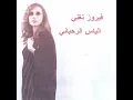 Elouda Lminsiyeh