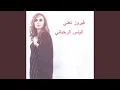 Download Lagu Elouda Lminsiyeh