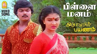 pillai manam hd video song oru malarin payanam lakshmi murali chandrabose