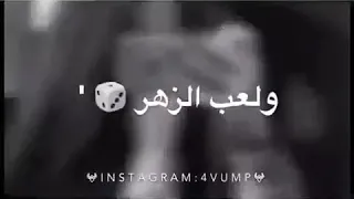 غدر و جرح و قله فرح دندنها