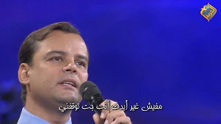 بتسندني   بهجت عدلي دندنها