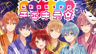 【MV】チェキラ☆／すとぷり
