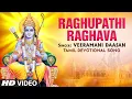Lagu Sri Veera Anjaneyaa - Raghupathi Raghava | Full Video Song | Veeramani Daasan,Pradeep | Tamil