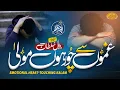 Download Lagu Heart touching Emotinal Kalam | Gamo se Chur Hu Maula | Bilal Sultan | JSM Releases |New Ramzan naat