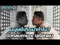 Download Lagu มนุษย์เกิดมาทำไม? / นิ้วกลมถาม x เอไอตอบ (อย่างอึ้ง!)​ / โครงการโดย okmd 
