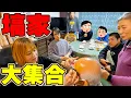 Lagu [End of Year Hanawa Family Gathering 🎍] Family time at my Abiko home at the end of 2025 ☺️ All th...