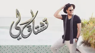 إسماعيل مبارك   تشتاق لي  حصريا          دندنها