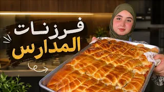 مفرزنات العودة للمدارس📚 |back to school 
