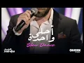 Aziz Maraka - Ahla Wahda (rock cover) | - 2024 | عزيز مرقة - أحلى واحدة