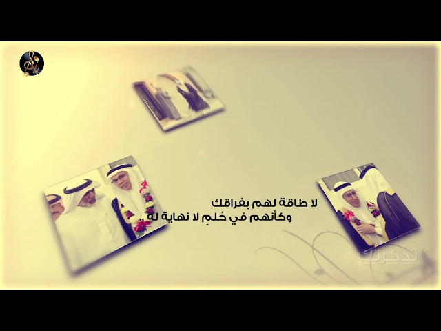 ⁣تذكرتك | سيد قاسم الهاشم | رثائية