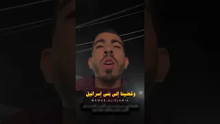 تلاوة تقشعر لها الأبدان بصوت الإعلامي صالح الجعفراوي في غزة Shortvideo Quran 
