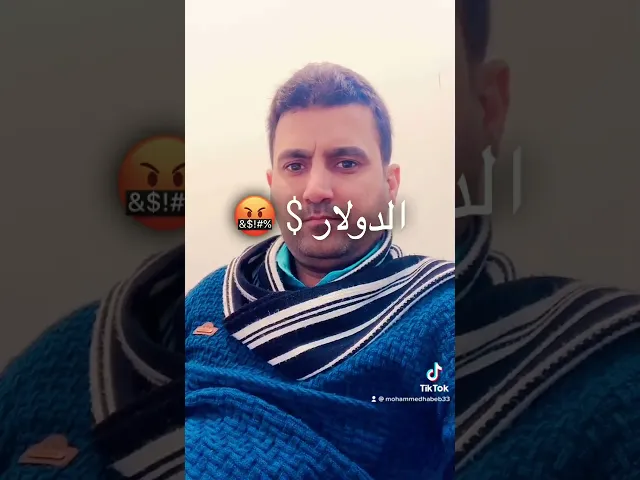 ⁣#دولار #دولارات #مال_وأعمال #فقراء