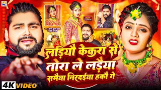  video saurabh sugam yadav srishti bharti