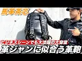 Download Lagu 【INCEPTION】革ジャン好きの憧れ！ビジネスシーンでも大活躍の革鞄🧳＃インセプション