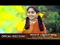Download Lagu Ambadi Payyukal | Chandranudikkunna Dikkil | Dileep | Kavya | Vidyasagar - HD Video Song