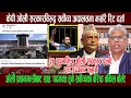 Download Lagu केपी ओली सरकारविरुद्व सर्वाेच्च अदालतमा भर्खरै रिट दर्ता, २४ घण्टाभित्र ओली सरकार ढल्ने,रवि छुट्ने