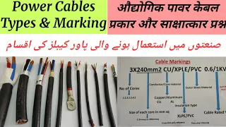 Download Industrial Power Cables, LV cables, LT cables, Power cable Types and Markings, Cable classification MP3