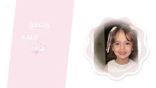 هديه من الله اجتني ونورت قلبي        الوصف دندنها