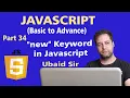 JavaScript Tutorial in Urdu for Beginners Part 34 - new Keyword in JavaScript