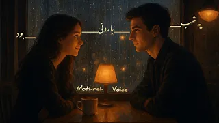 بعضی عشق ها باید توی قلب بمونن نه توی زندگی 