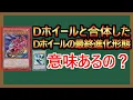 Download Lagu 【１分解説】Dホイールと合体して対戦相手を怖がらせましょう