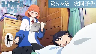 YouTube影片, 內容是凍結地球 的 第 5 話預告