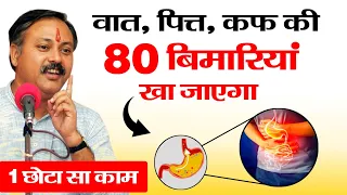 How to clean/Detox our body fastest way शरीर की 80 बिमारियां गंदगी साफ करने का तरीका Rajiv Dixit