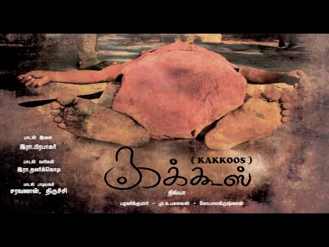 Kakkoos Official Video Song by Divya.