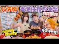 Download Lagu 自費踢爆 ！IG洗版式任食醬油蟹？！9條規矩＋膏蟹得一隻！埋單$7XX限制超多！伏唔伏？！